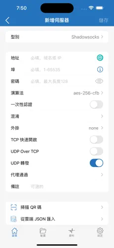 手机怎么搭梯子android下载效果预览图